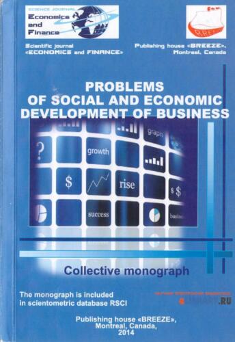 PROBLEMS OF SOCIAL AND ECONOMIC DEVELOPMENT OF BUSINESS
