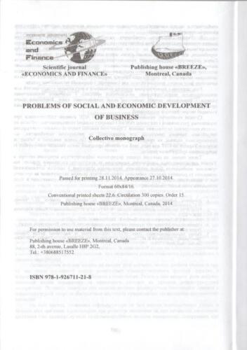 PROBLEMS OF SOCIAL AND ECONOMIC DEVELOPMENT OF BUSINESS 8